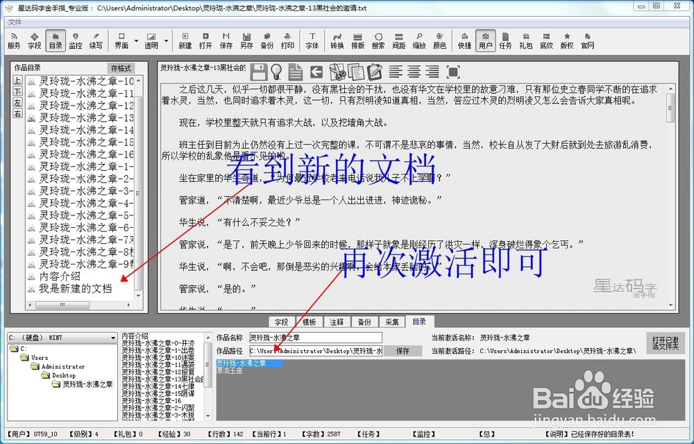某软件目录操作