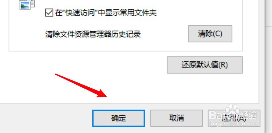 win10怎么设置单击即可打开文件夹？