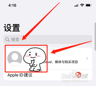 苹果13语音听筒声音小