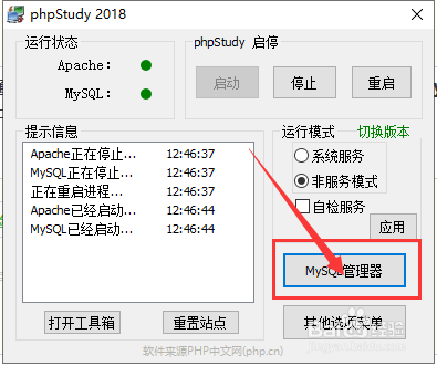 如何把php项目部署在apache上面