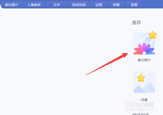 怎么把图片转成jpg版本