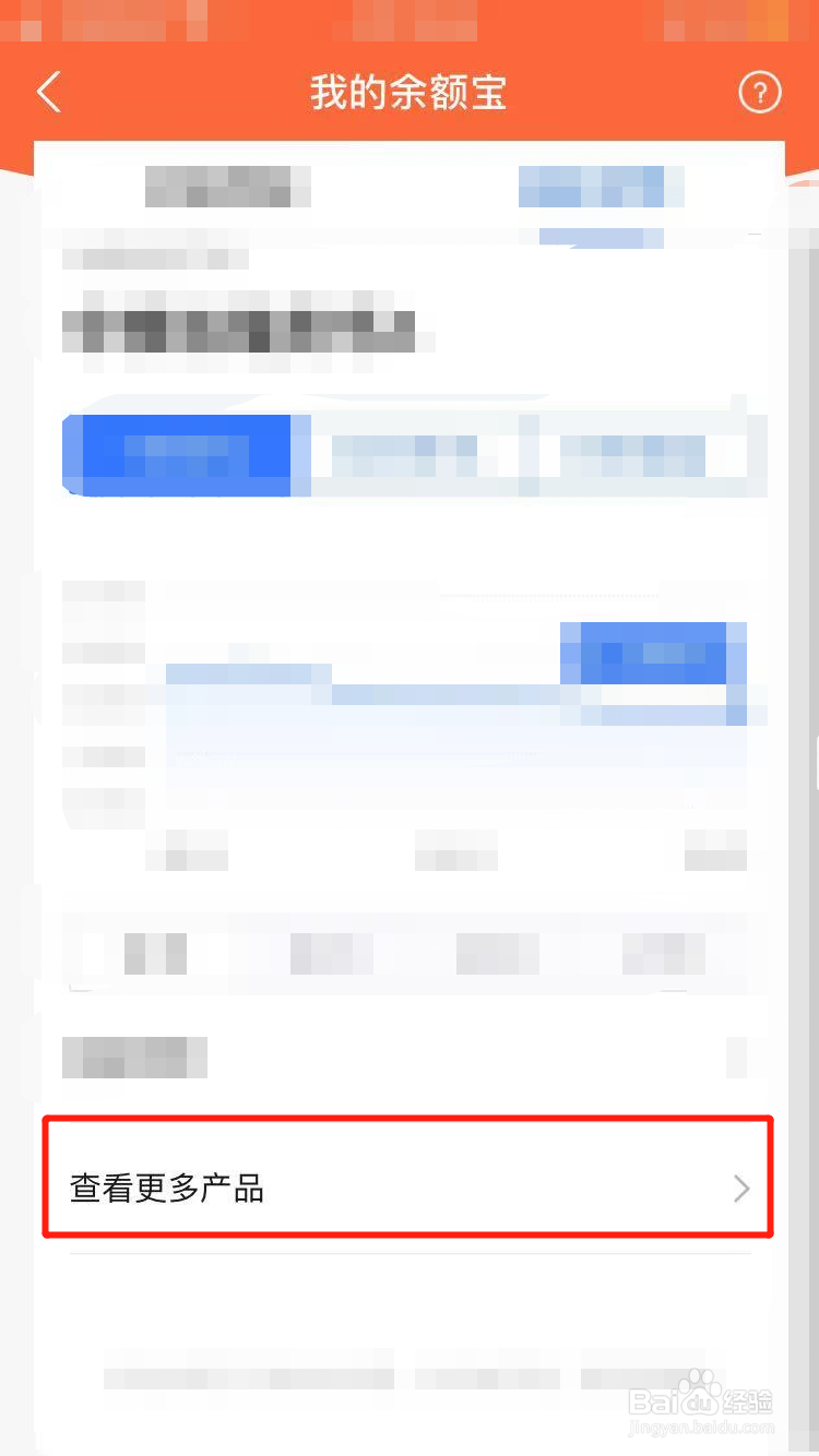 余额宝广发天天利货币怎么取消