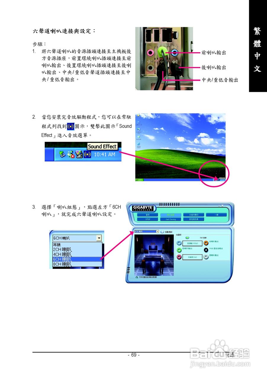 技嘉 GA-8I915P-D主板说明书:[7]