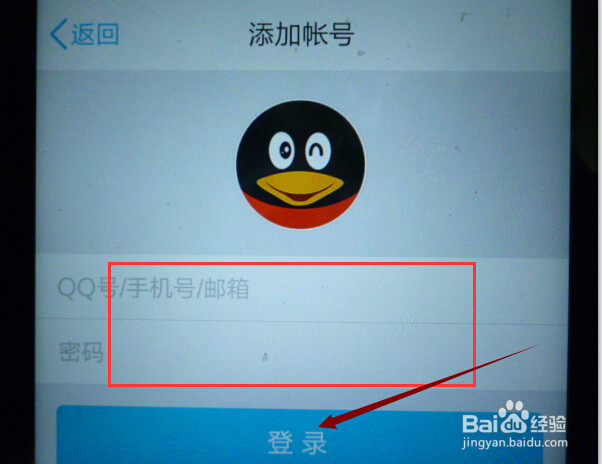 手机QQ怎么退出？如何添加账号、切换账号登录？