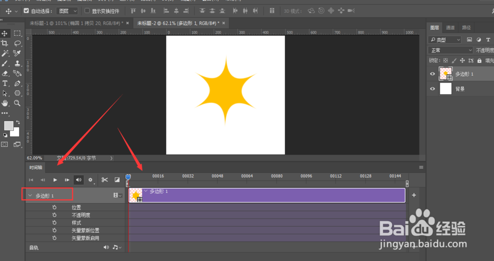 PS中如何使用时间轴制作旋转动画