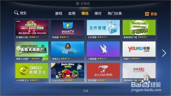 联想智能电视S9开机测评