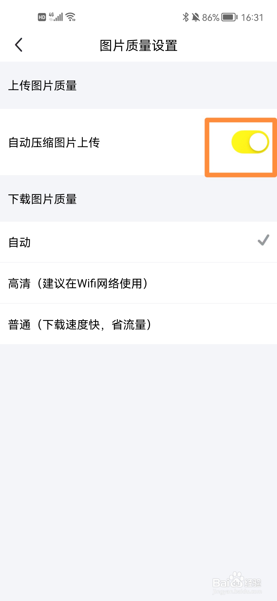 闲鱼如何上传高清原图？