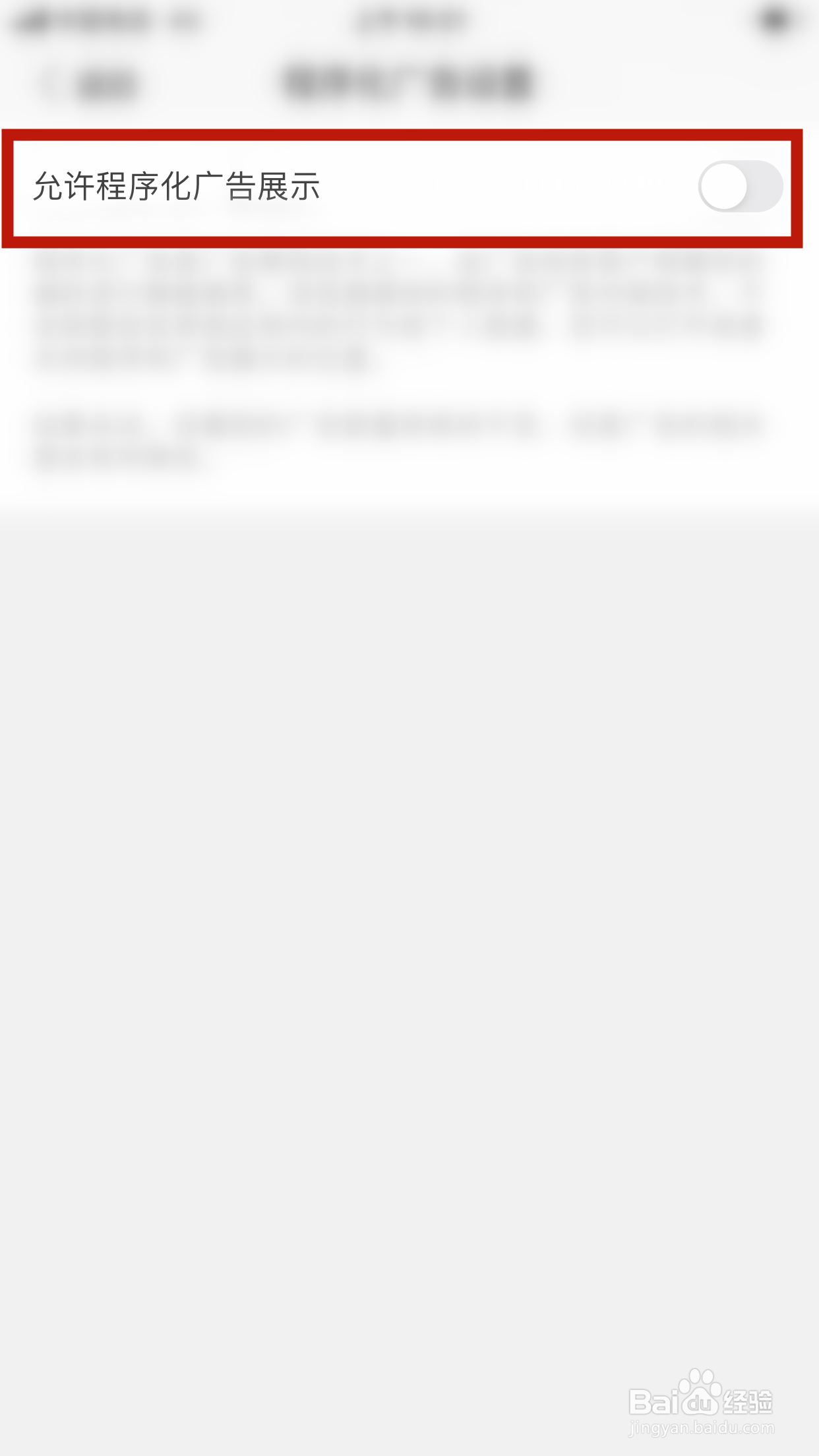 搜狗浏览器怎么屏蔽程序化广告