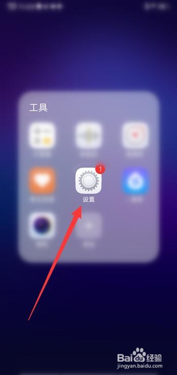 vivo手机怎么还原全部设置