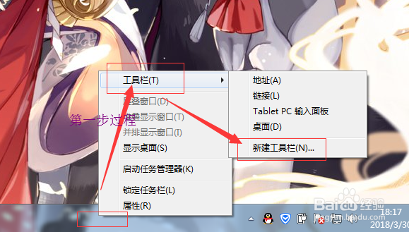 Win7怎么显示快速启动栏?设置常用软件快捷方式