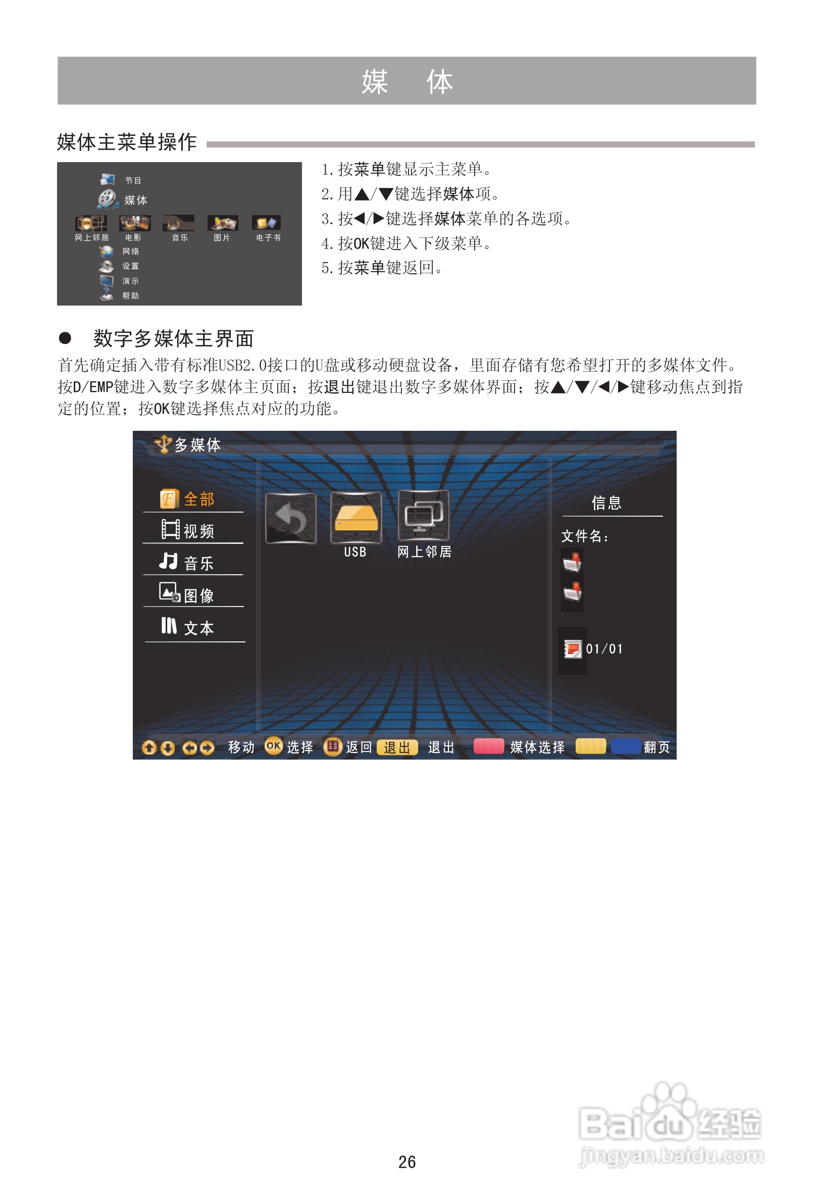 海信LED32K316液晶彩电使用说明书:[3]