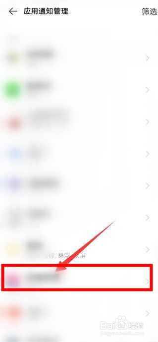 手机锁屏弹出广告怎么关闭