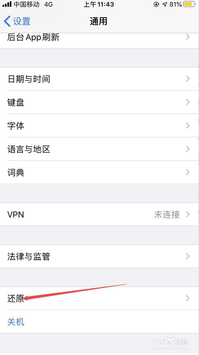 苹果手机为啥连不上家里的wifi
