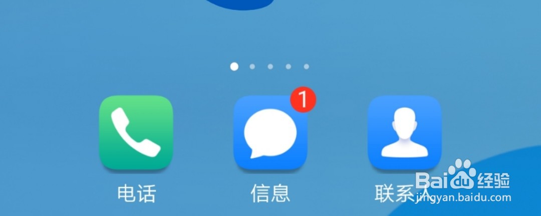 如何使用触屏手机发送短信