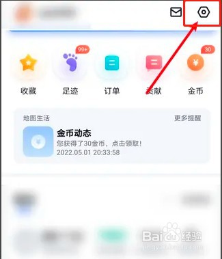 如何开启百度地图智能语音助手功能