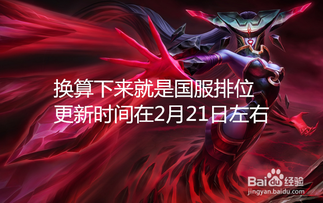 s5排位什么时候重置,重置后玩家该怎么应对lol