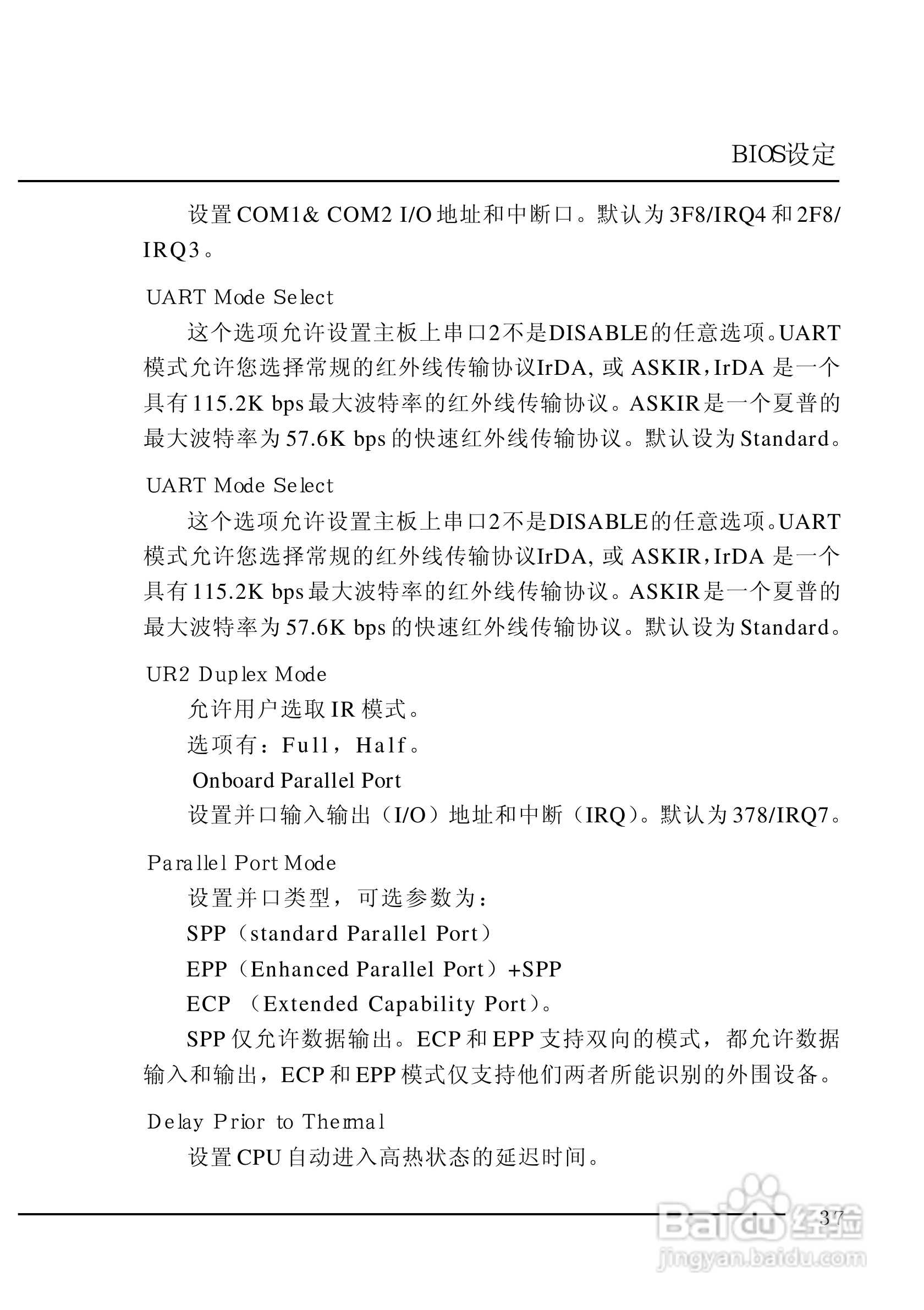 七彩虹C.K8T800-L型主板说明书:[5]