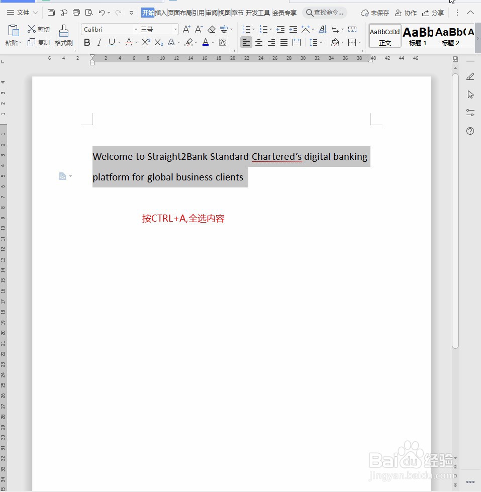 Word文档输入英文自动换行怎么办