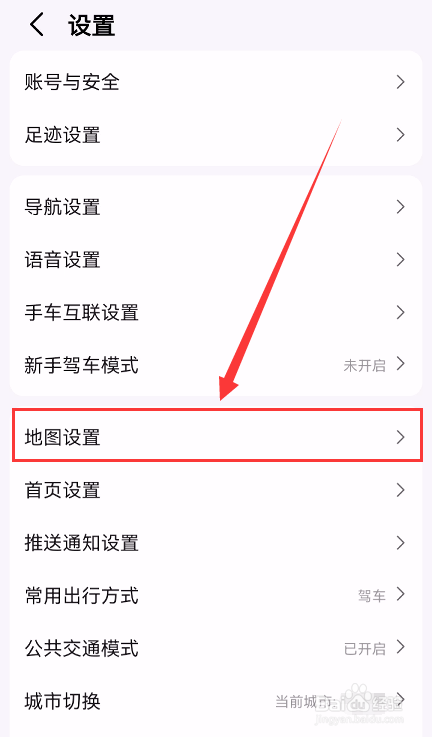 高德地图怎么设置长辈版