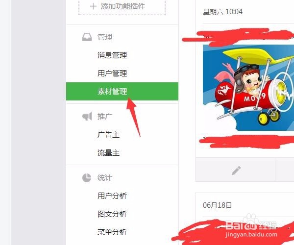 微信公众号如何发布文章呢