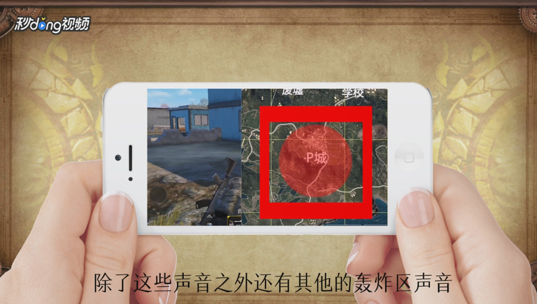 刺激战场怎么听声辨位
