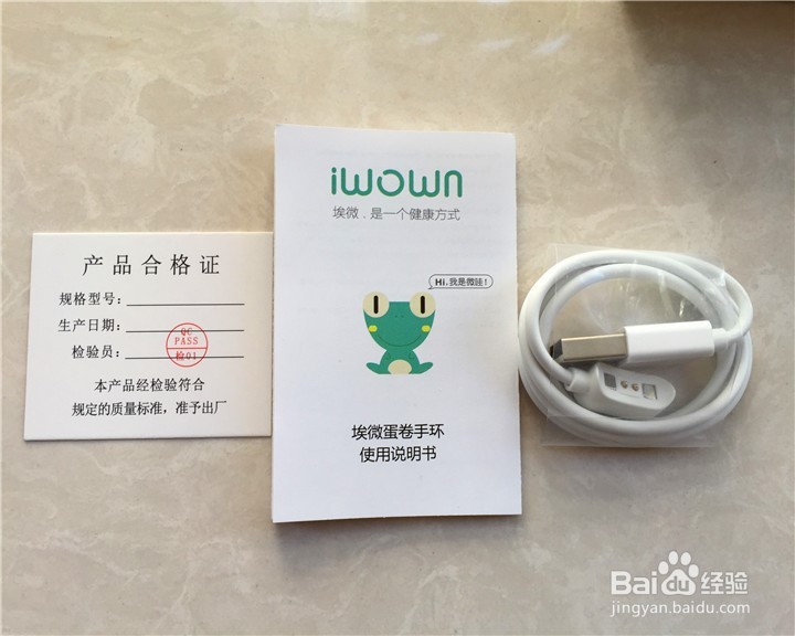 埃微(iwown)蛋卷手环开箱晒物