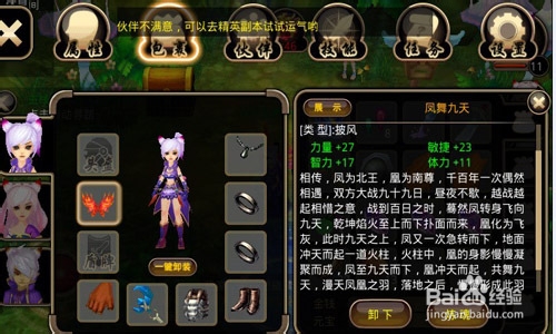 《乱唐OL》酷炫翅膀鉴赏