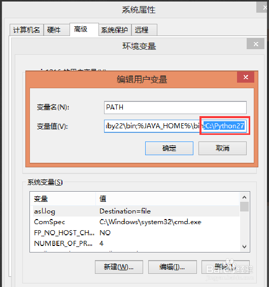 Windows8配置python环境变量