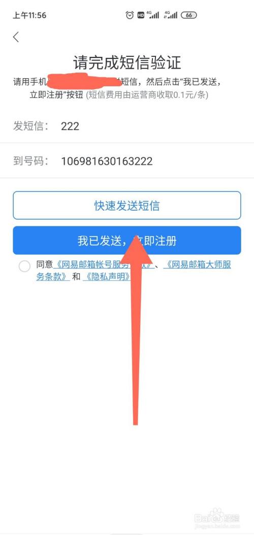 email信箱怎么注册