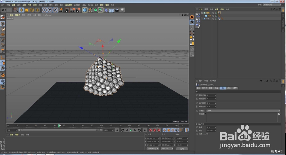 C4D动力学 模拟标签刚体介绍（下）
