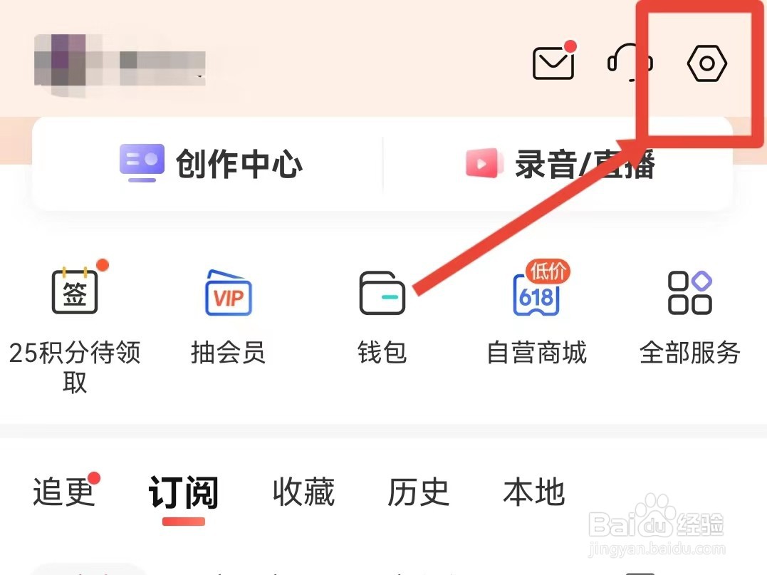 喜马拉雅怎样切换模式