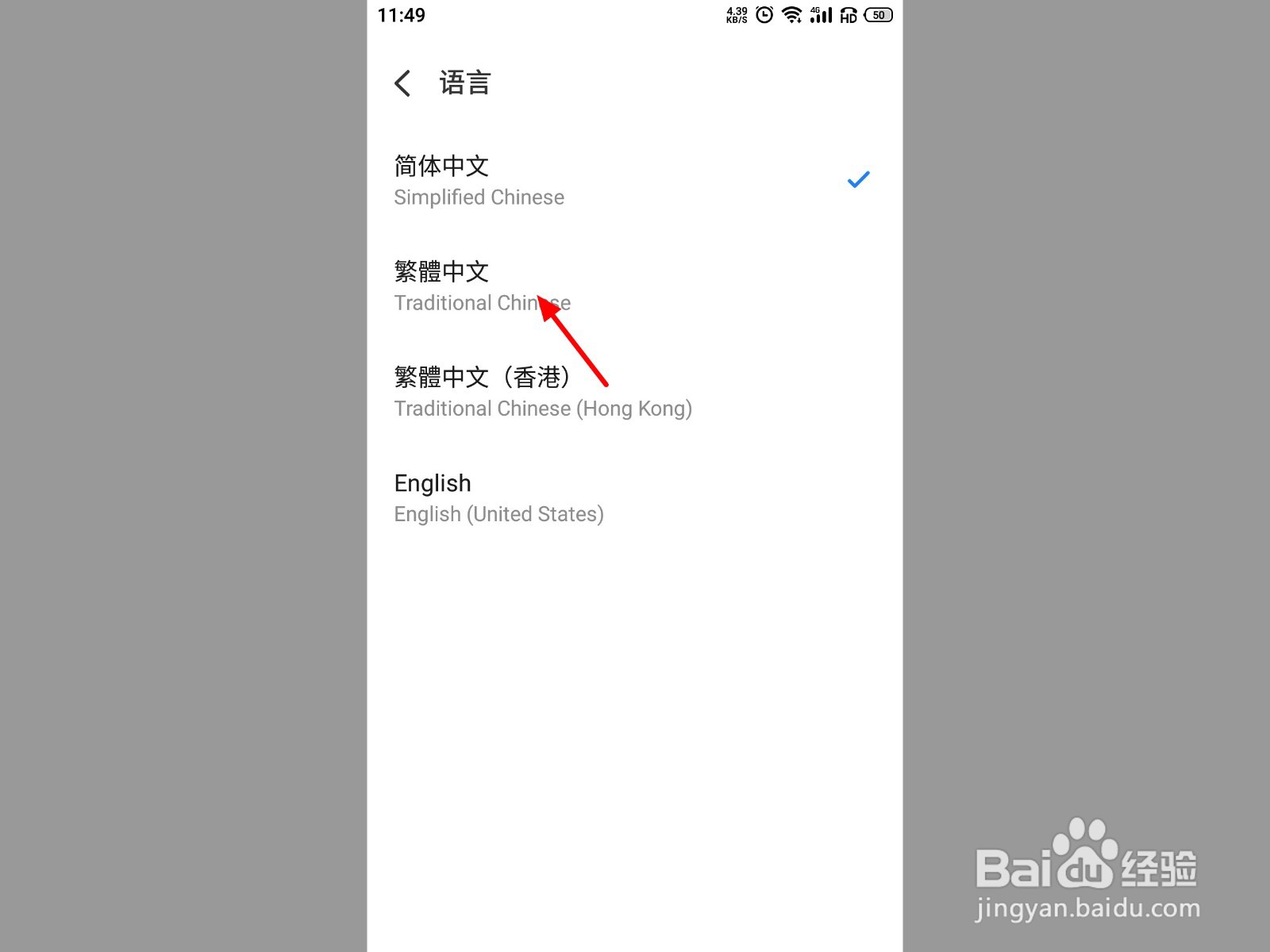 手机语言设置在哪里