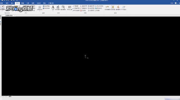 使用CAXA标注时如何将粗糙度符号小点？
