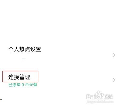 opporeno6手机热点怎么设置连接数量？