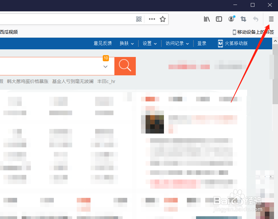 火狐浏览器如何设置恢复先前的浏览状态