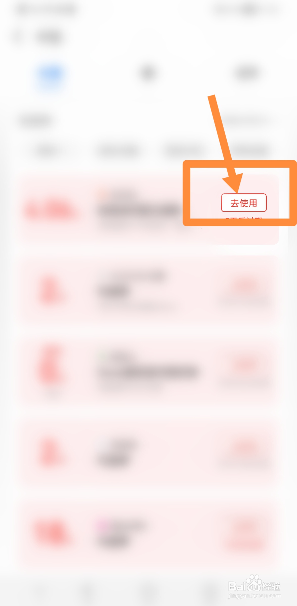 香港消费券在内地怎么用