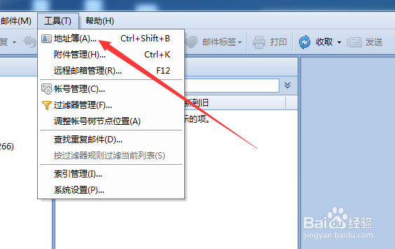 foxmail怎么新建联系人