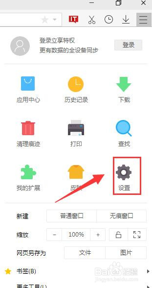 旗鱼浏览器设置网页打开后位置在当前标签页右侧