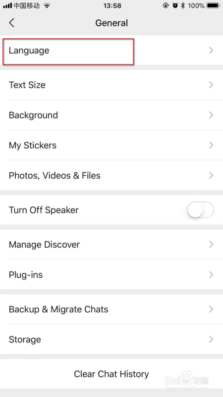 微信英文变中文如何操作