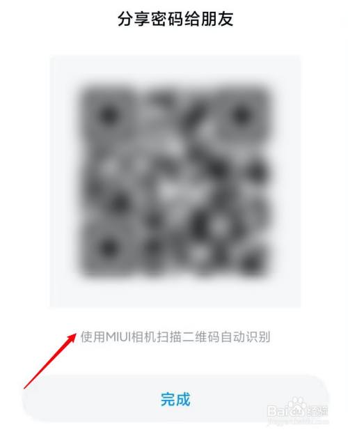 使用miui相机扫描二维码自动识别怎么用