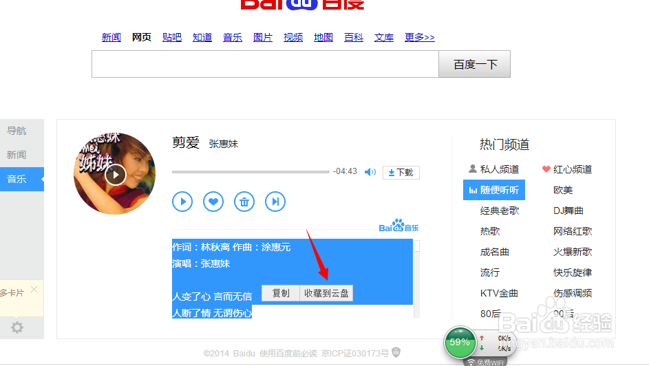 360安全浏览器：[5]云收藏功能