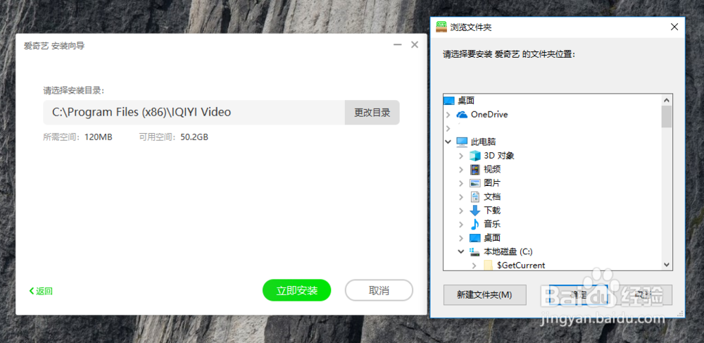 win10系统安装PPS