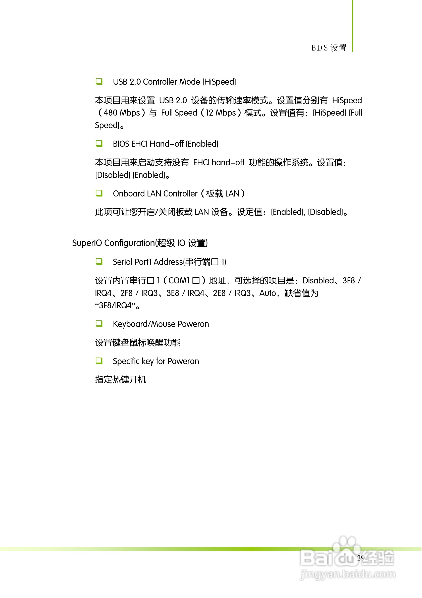 七彩虹C.A880T D3 V15主板说明书:[5]
