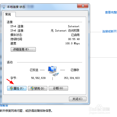 怎么查询电脑的ip地址