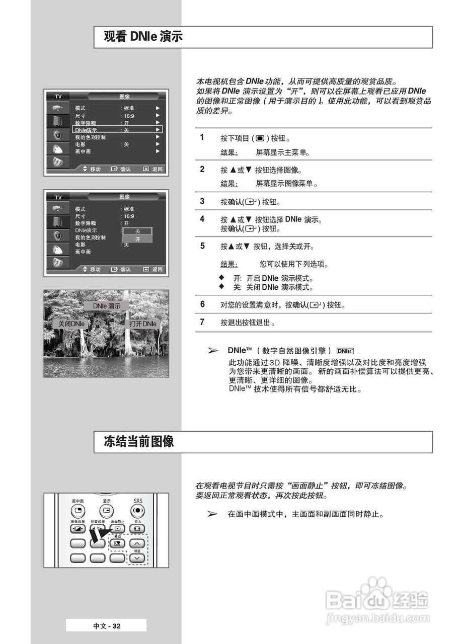 三星SP-67L6HR2彩电使用说明书:[4]