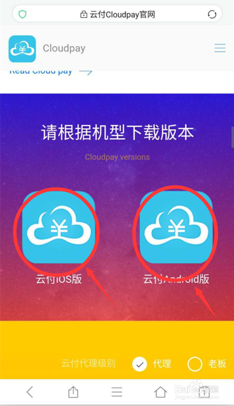 云付官方如何找及注册的步骤。