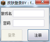 皮肤安装器的使用,和创建皮肤服务器