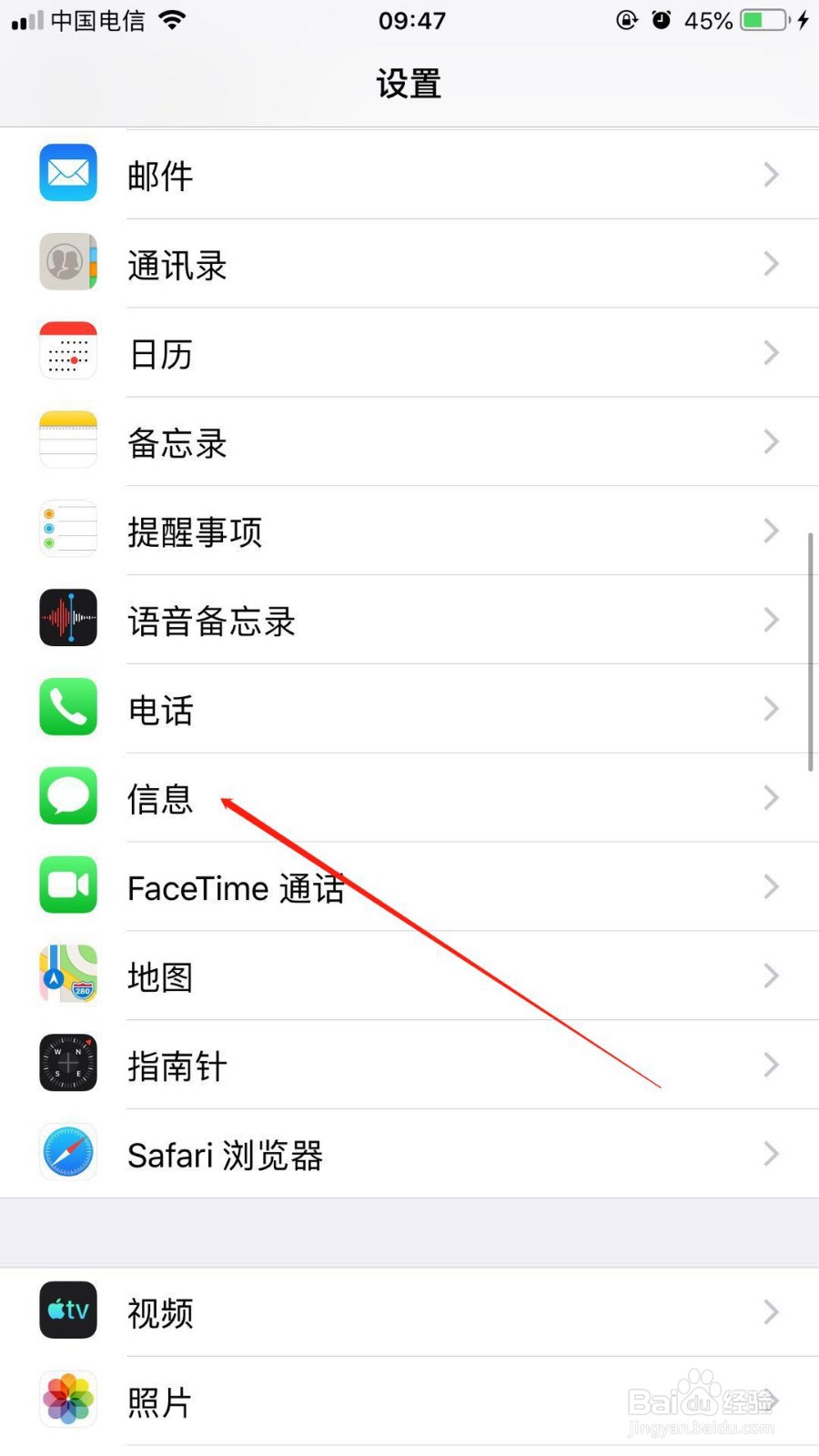 苹果手机中如何发免费短消息给朋友