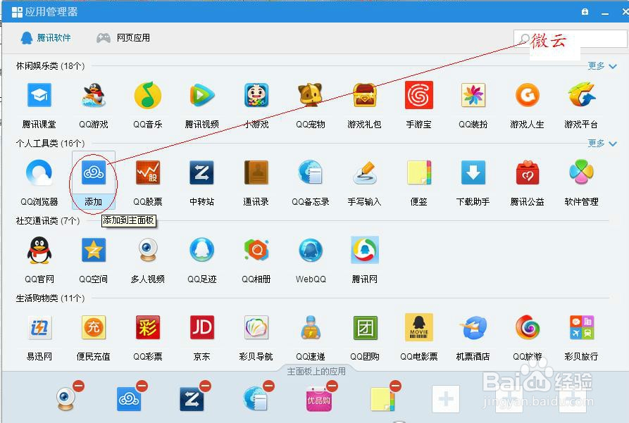 教你把图片上传到QQ微云