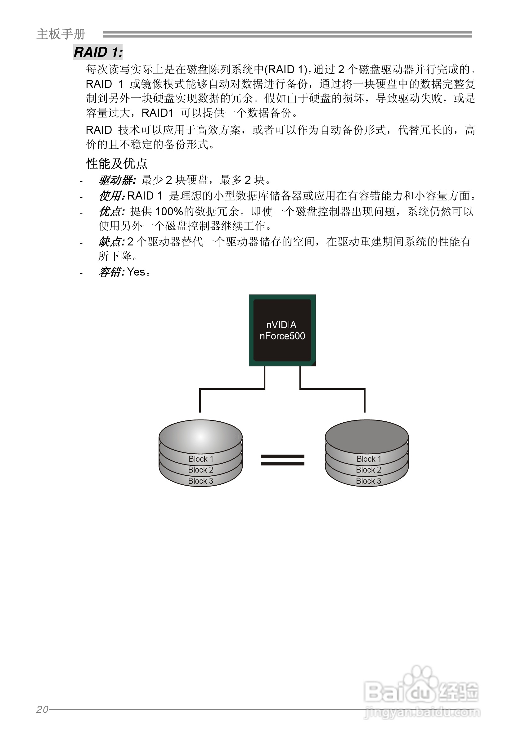 映泰V5 5.X主板说明书:[3]